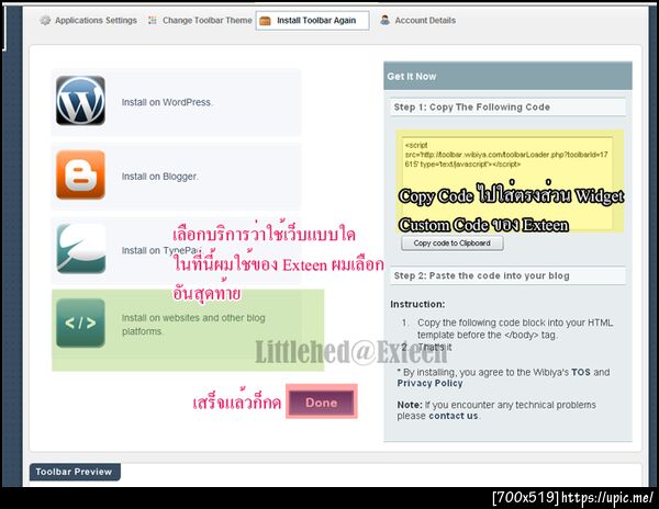 ฝากรูป