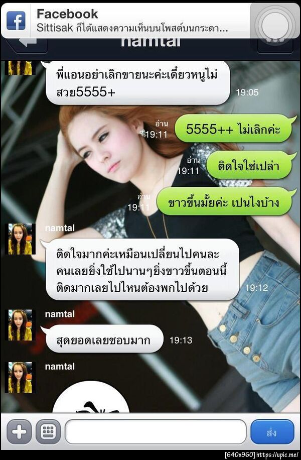 ฝากรูป