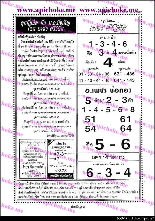 ฝากรูป