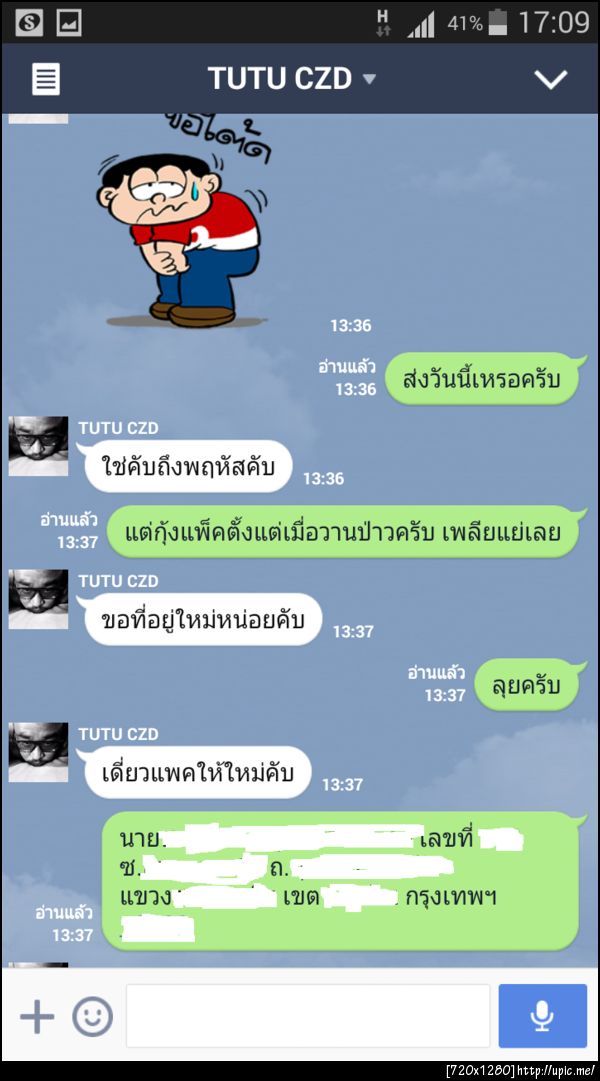 ฝากรูป