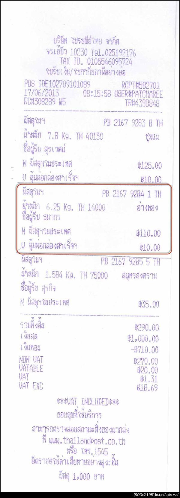 ฝากรูป