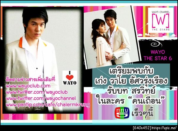 ฝากรูป
