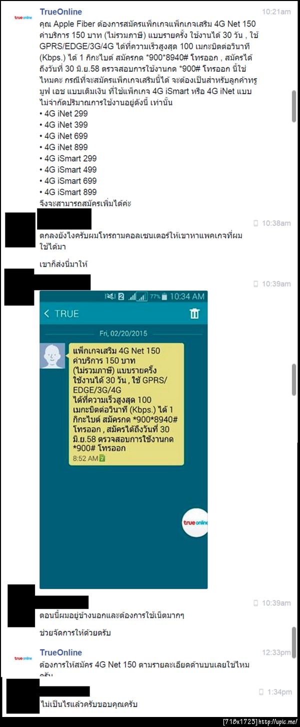 ฝากรูป
