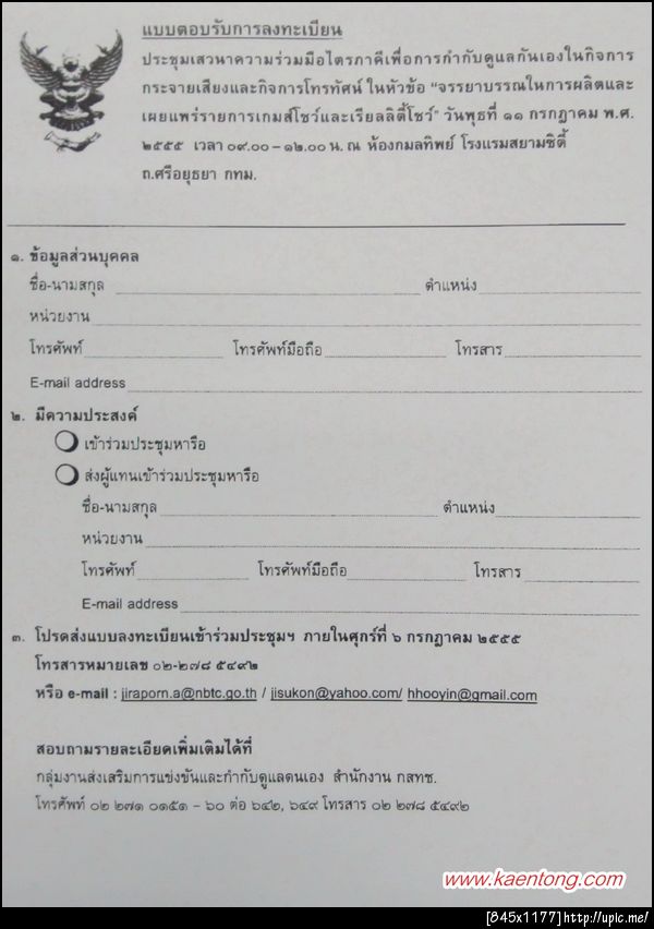 ฝากรูป
