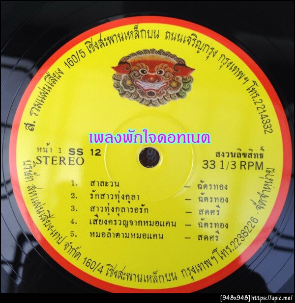 ฝากรูป