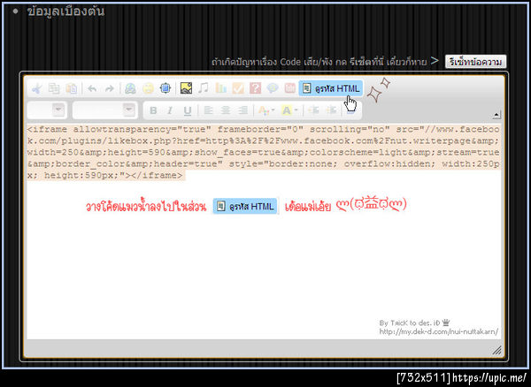 ฝากรูป
