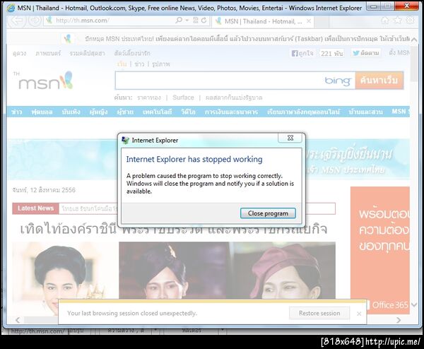 ฝากรูป