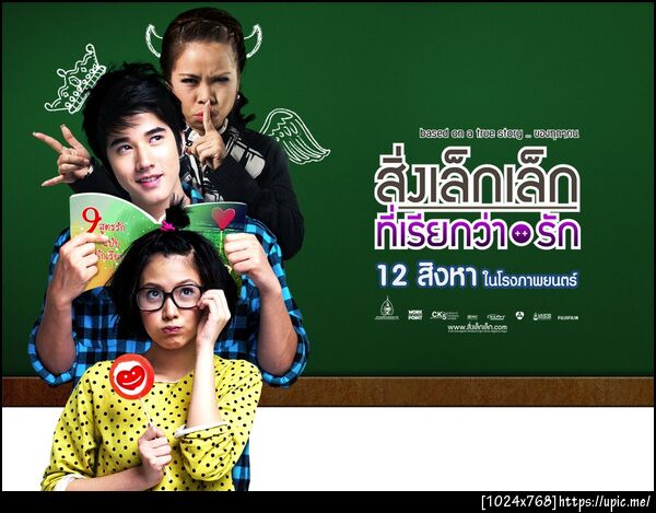 สิ่งเล็กๆที่เรียกว่ารัก