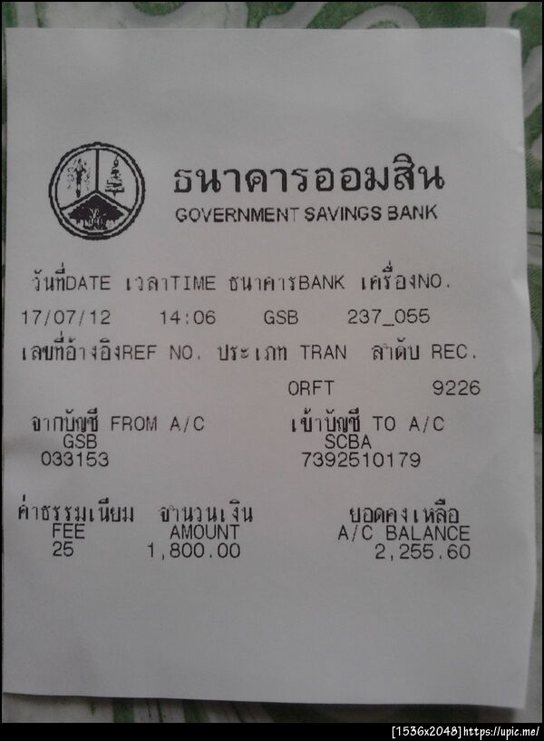 ฝากรูป
