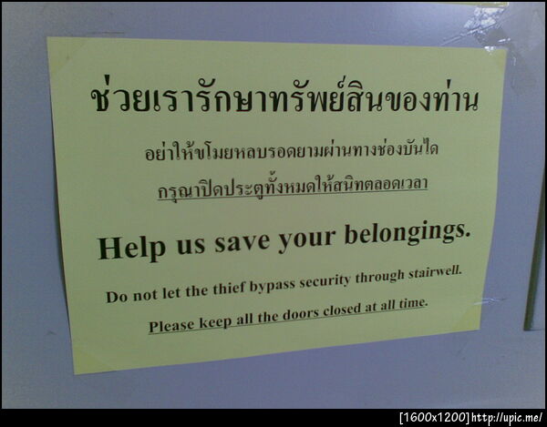 ไม่ใช่โจรหรอกครับ นิสิต (ที่ไม่ได้ใส่ชุดนิสิต) นี่แหละ