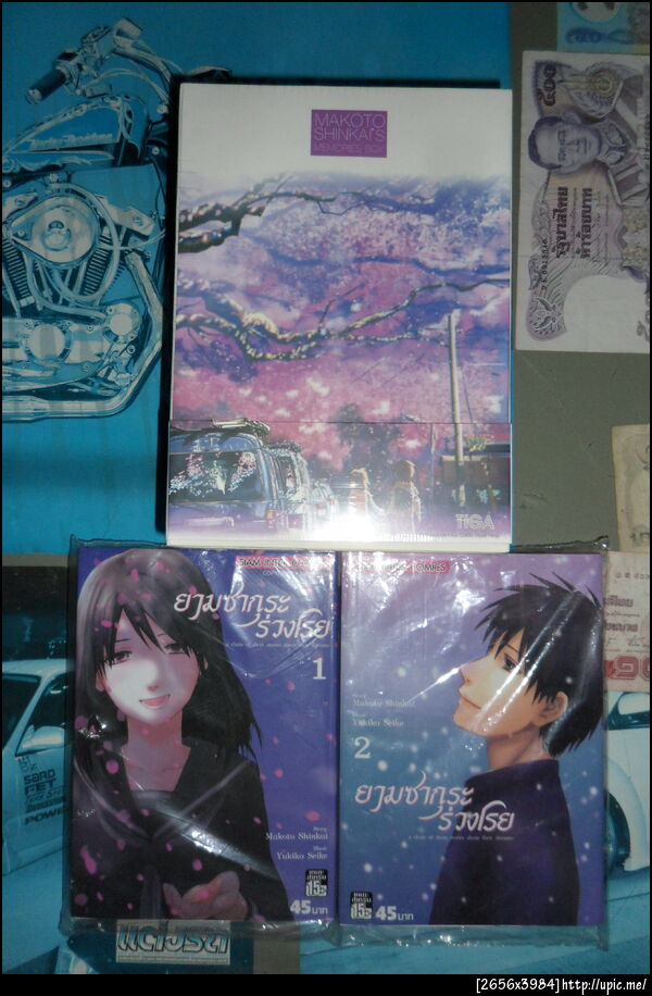 ฝากรูป