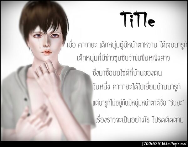 ฝากรูป
