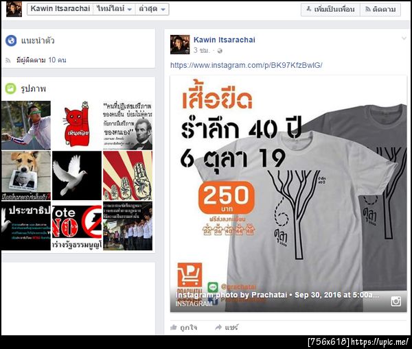 ฝากรูป