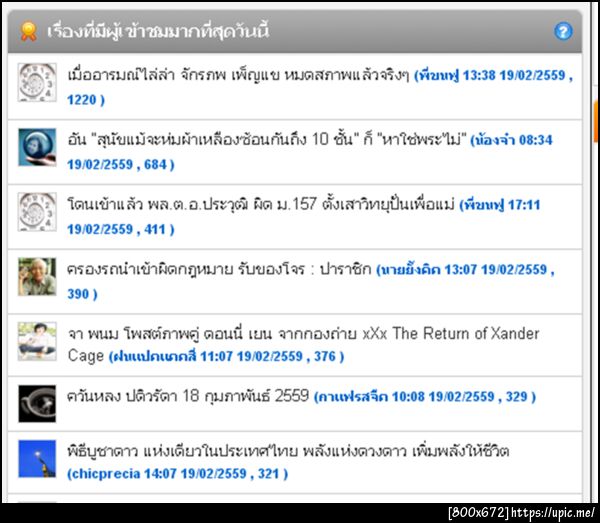 ฝากรูป