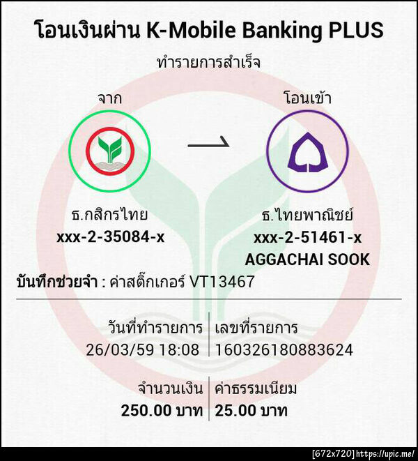 ฝากรูป