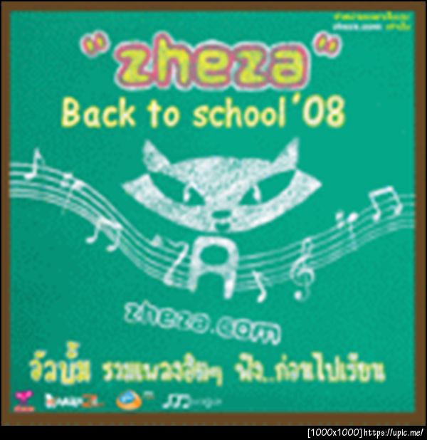 Zheza Back to School 08 ซีซ่า.Com