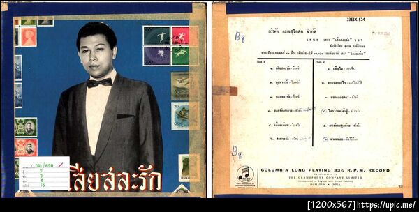 ฝากรูป