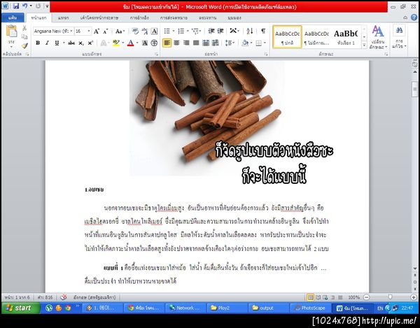 ฝากรูป
