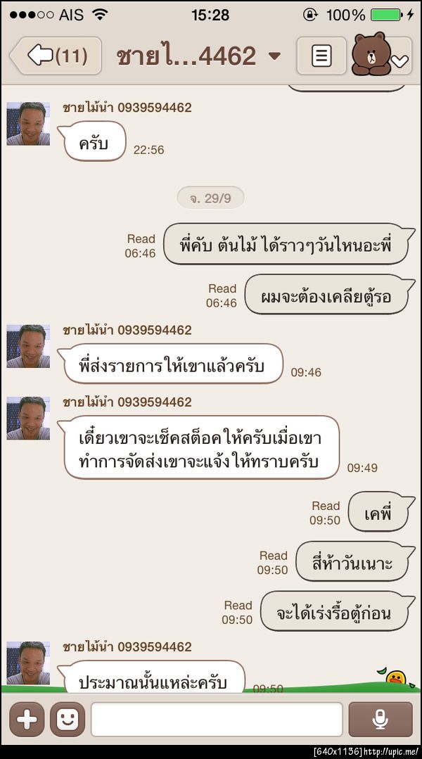 ฝากรูป