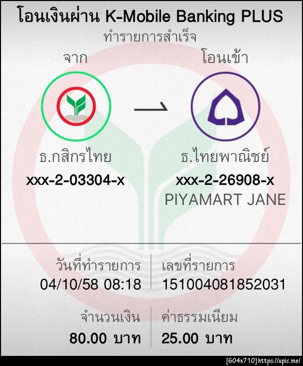 ฝากรูป