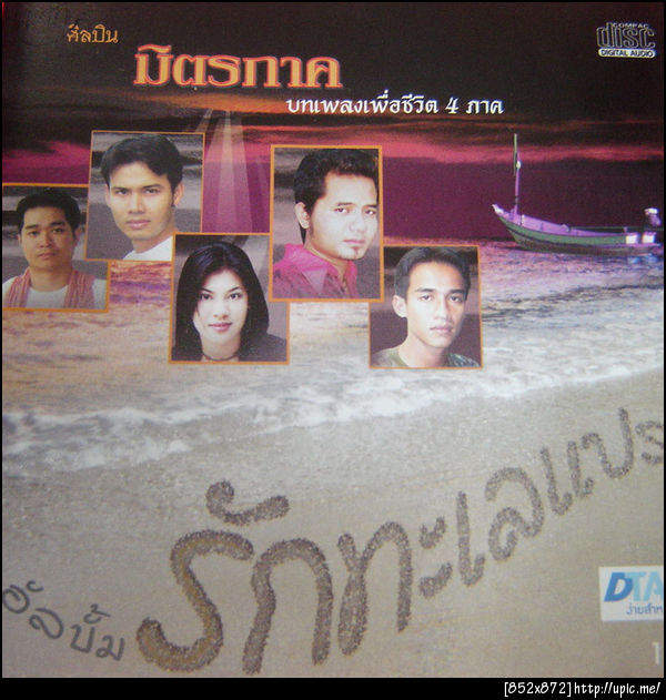 ฝากรูป