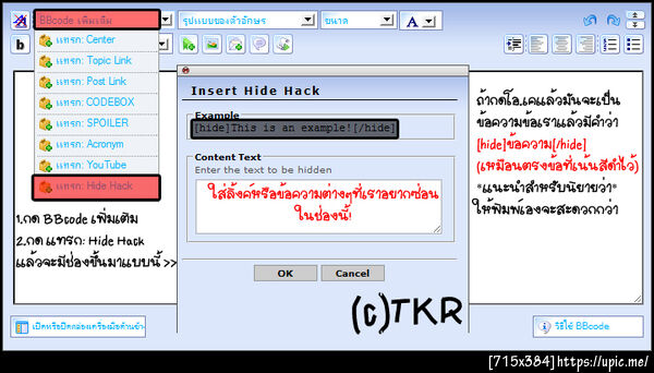 ฝากรูป