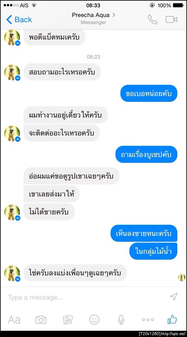 ฝากรูป