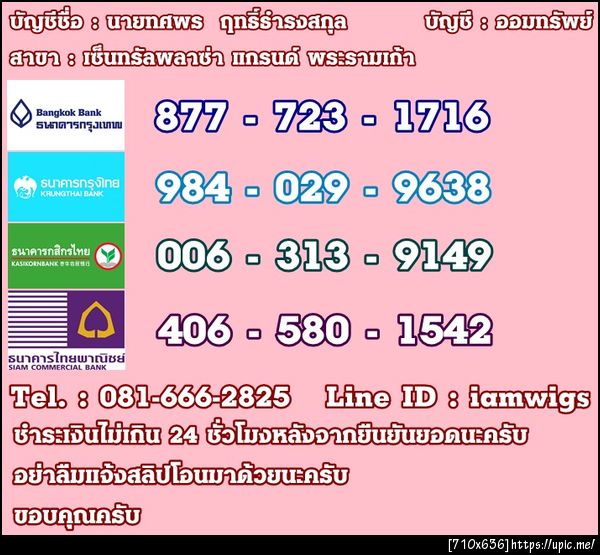 ฝากรูป