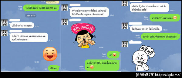 ฝากรูป