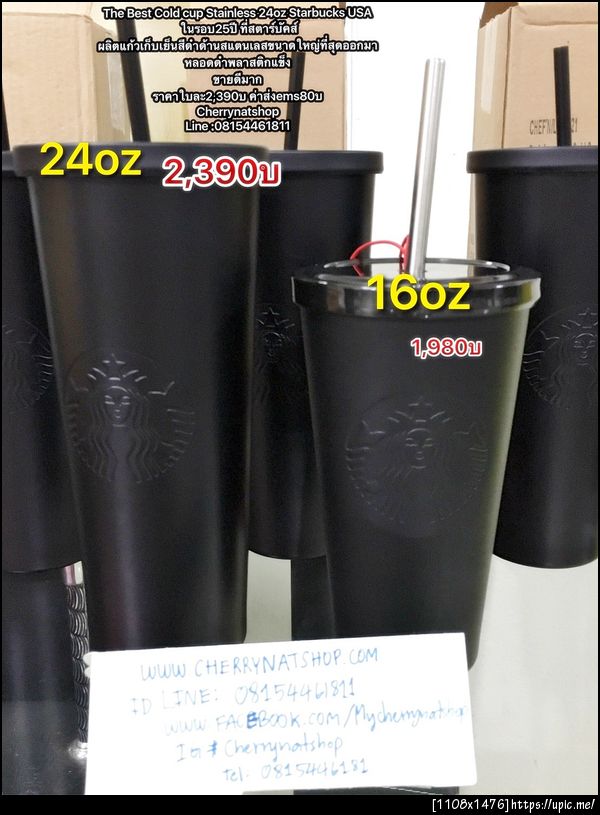 StarbucksUSAColdCupStainless24ozBlackMatteBycherrynatshop