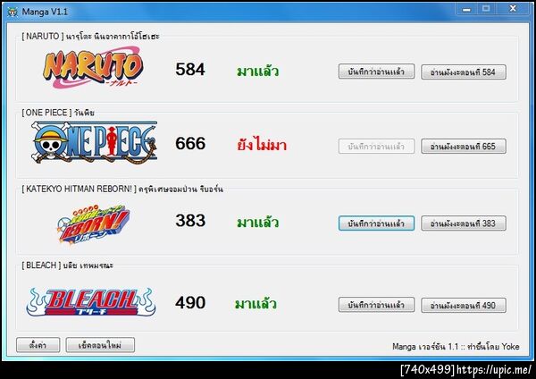 ฝากรูป