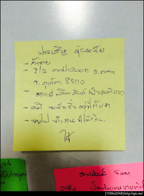 ฝากรูป