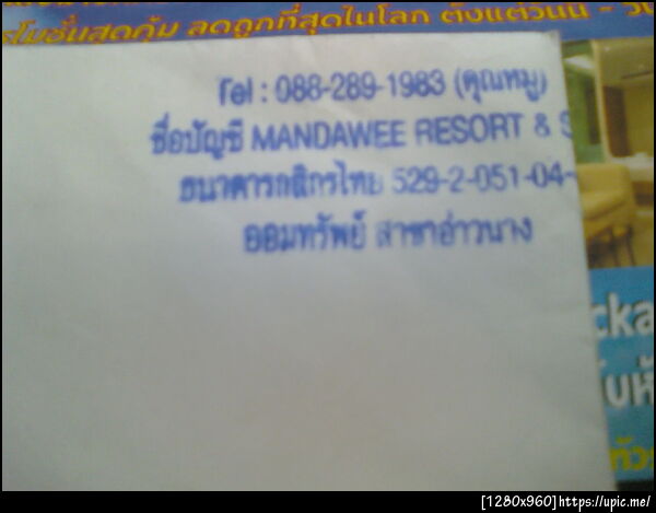 ฝากรูป