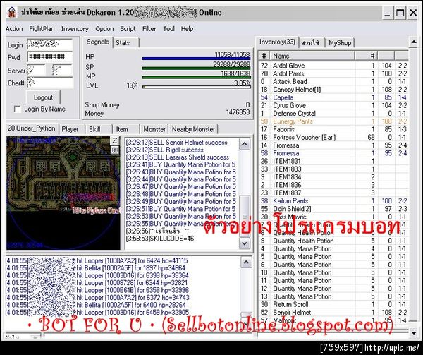 ฝากรูป