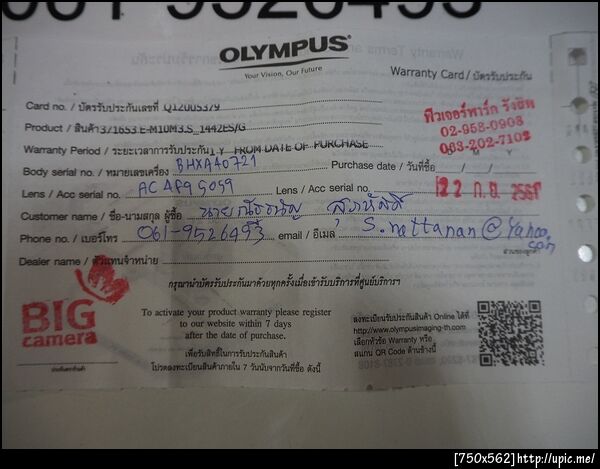ฝากรูป