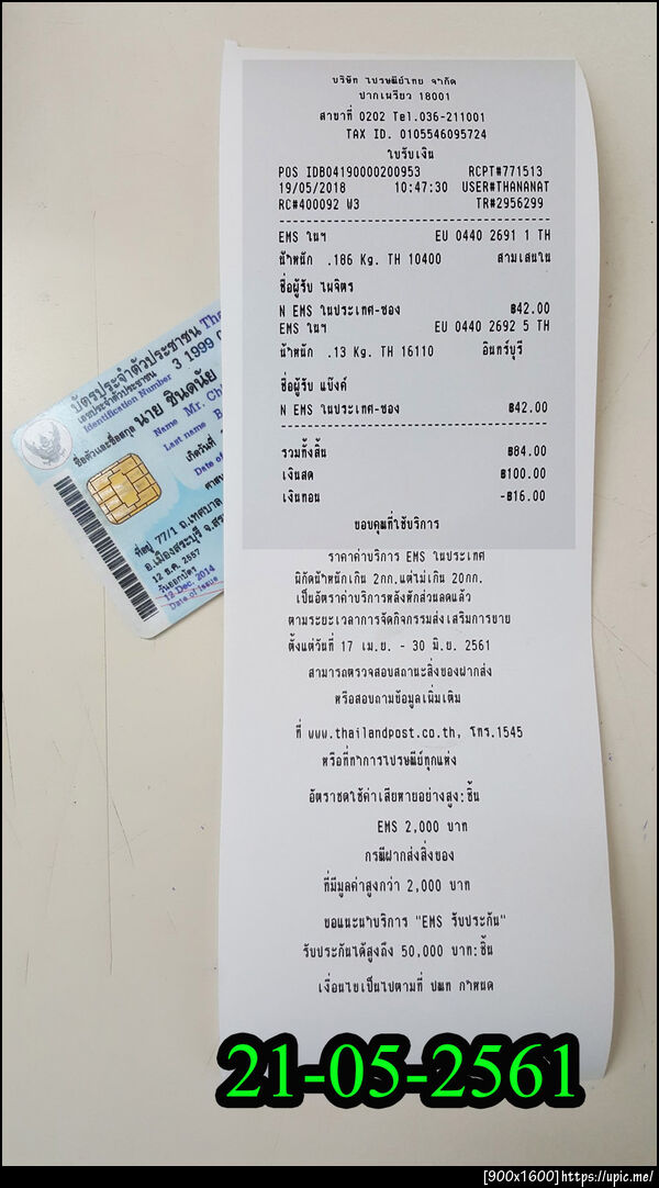 ฝากรูป