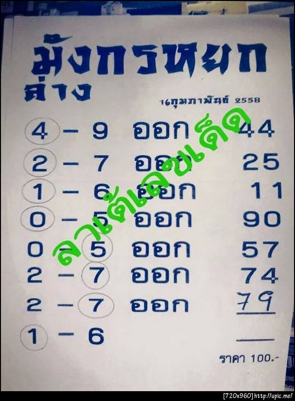 ฝากรูป