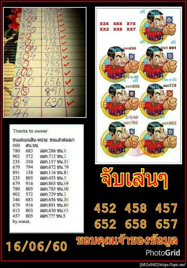 ฝากรูป