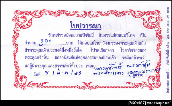 ฝากรูป