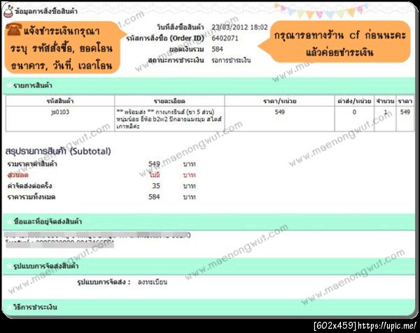 ฝากรูป