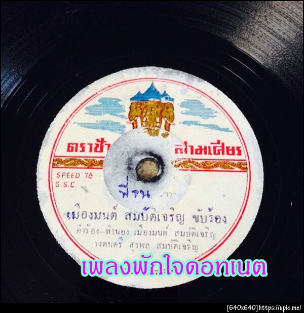 ฝากรูป