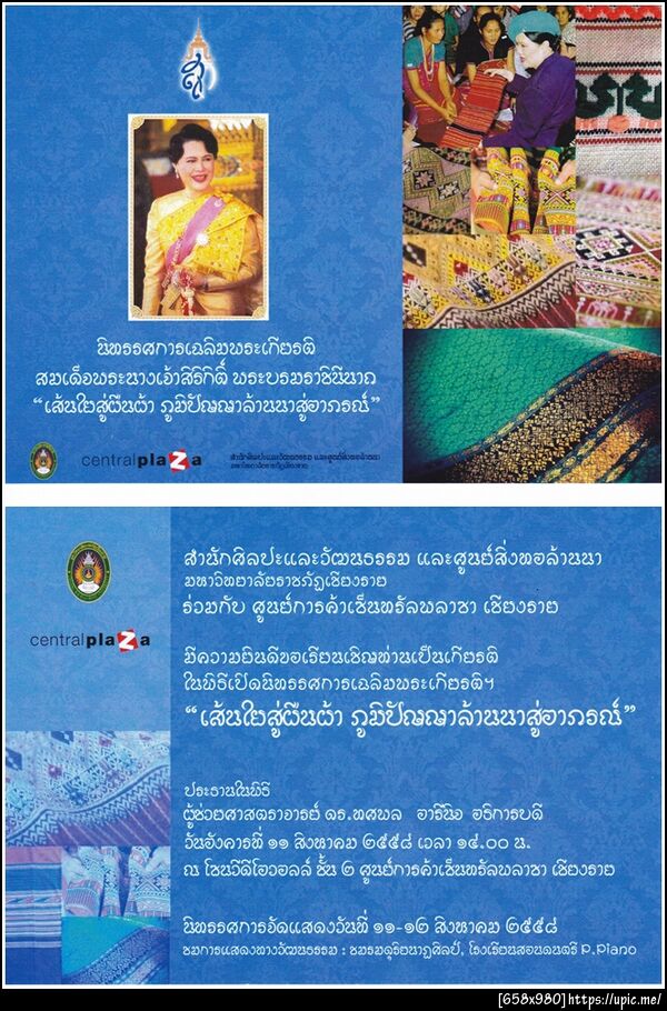 ฝากรูป