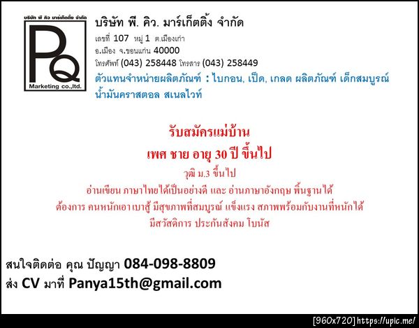 ฝากรูป