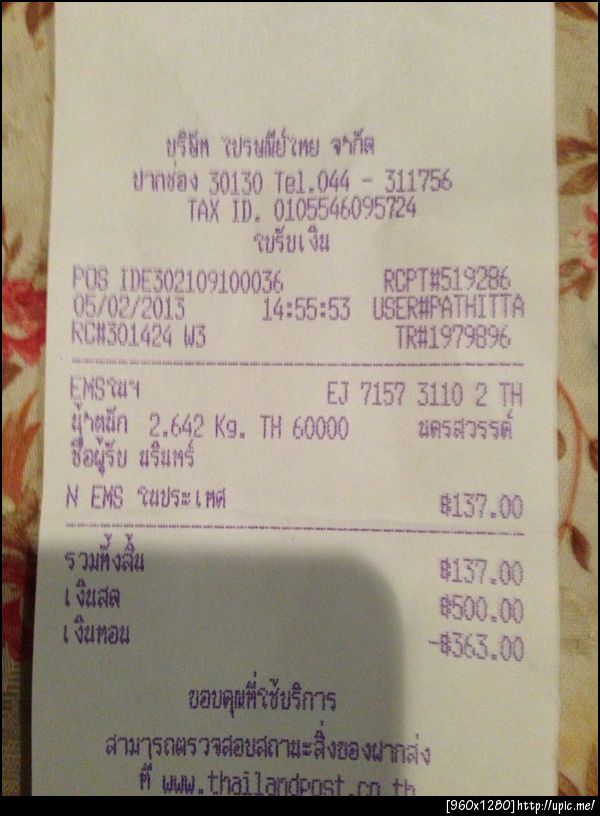 ฝากรูป