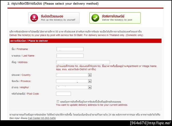 ฝากรูป