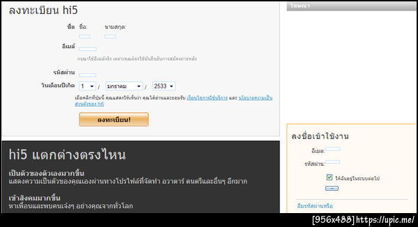 ฝากรูป