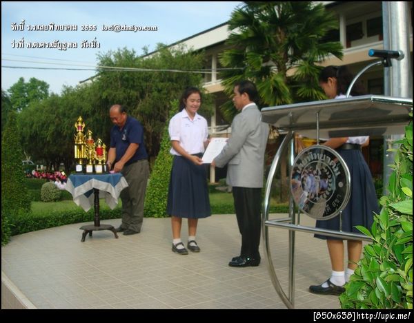 ฝากรูป