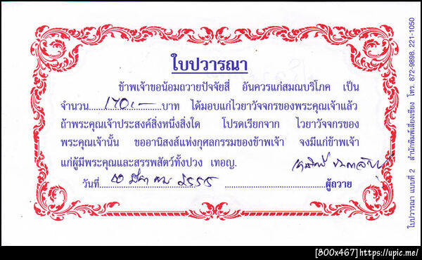 ฝากรูป