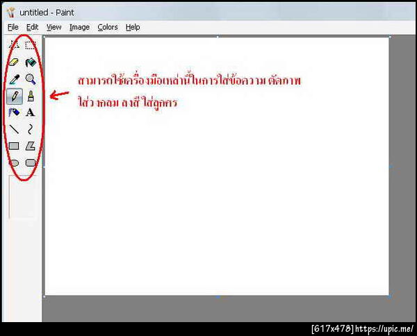 ฝากรูป