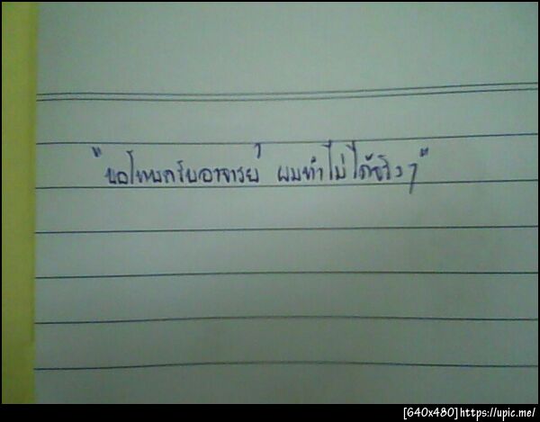 ฝากรูป
